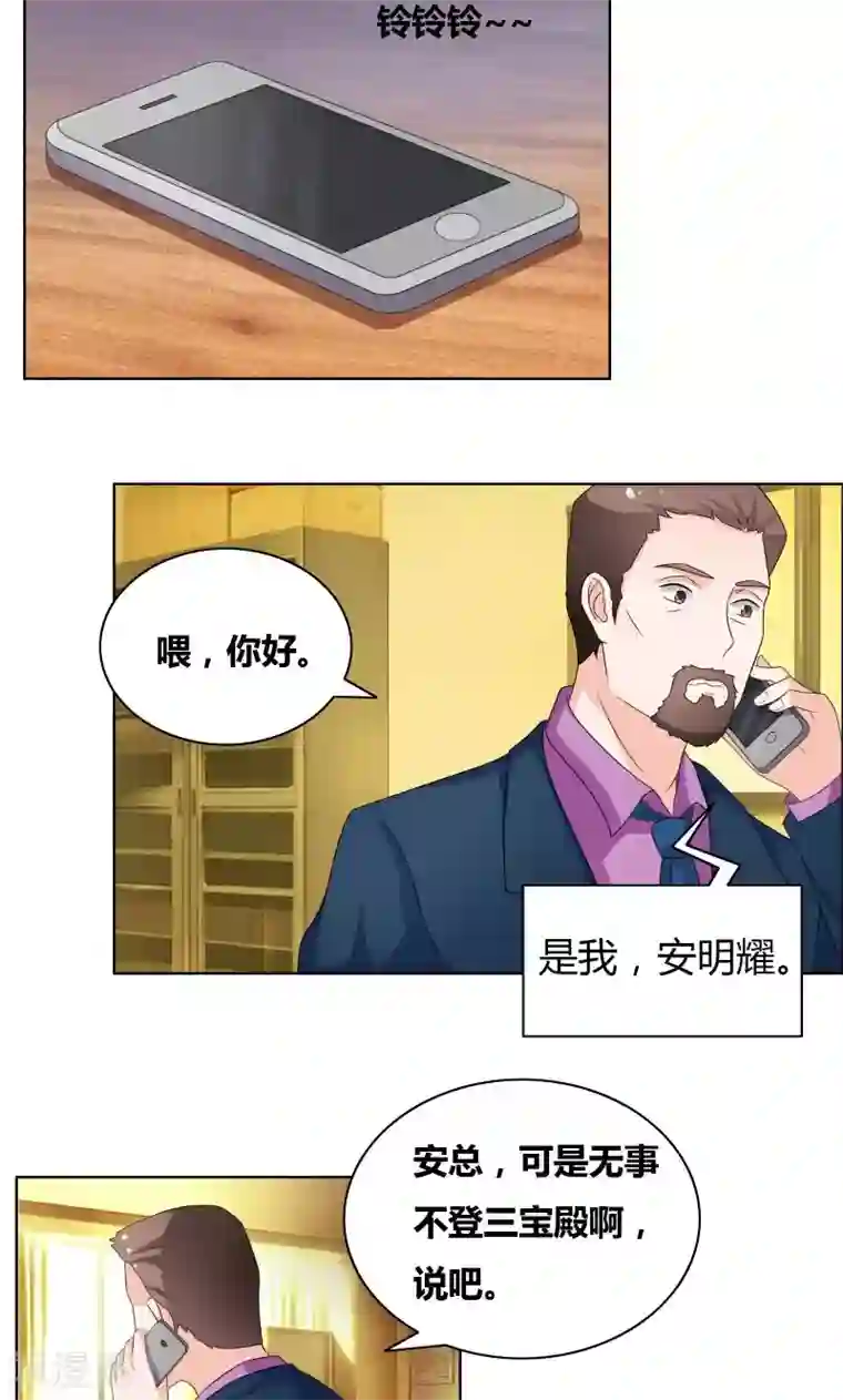 豪门小冤家第19话 恶人踢到铁板了