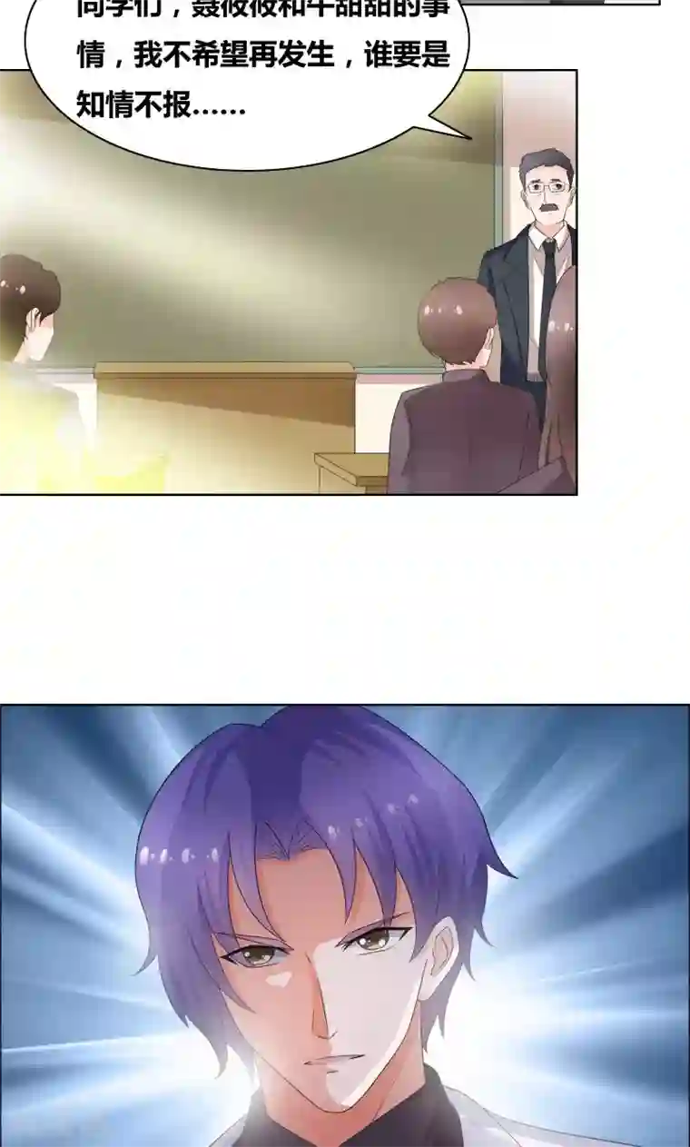 豪门小冤家第19话 恶人踢到铁板了