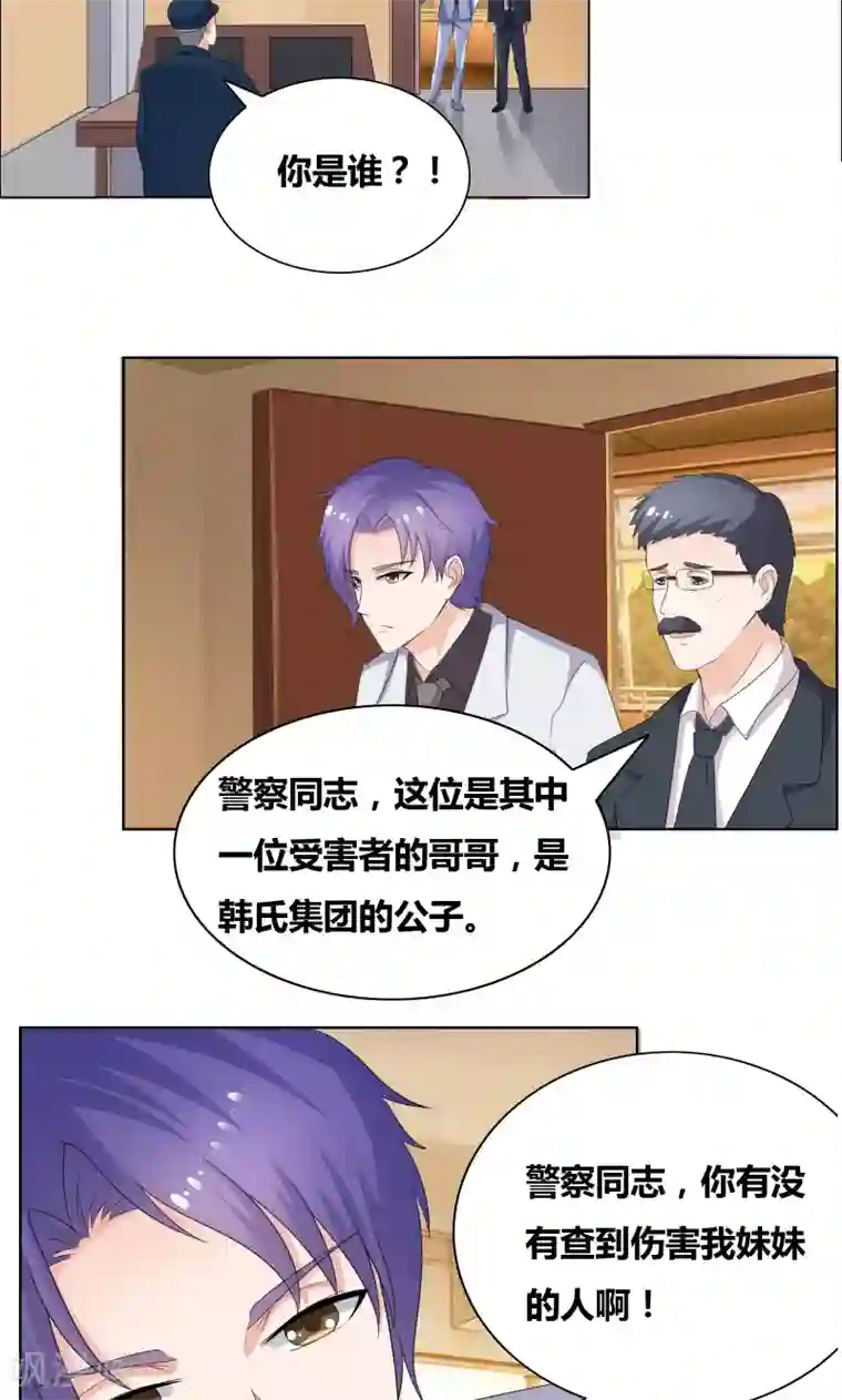 豪门小冤家第20话 你们跑得掉么