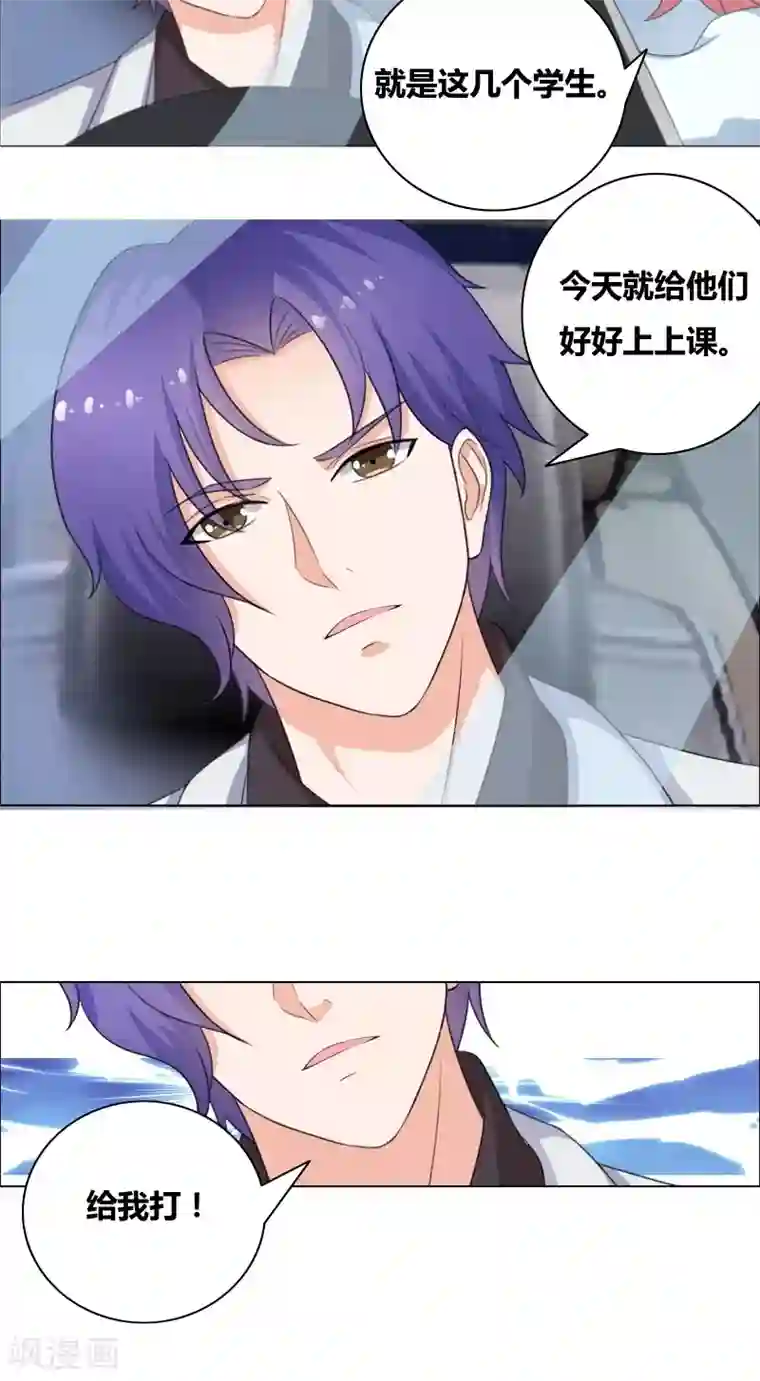 豪门小冤家第20话 你们跑得掉么