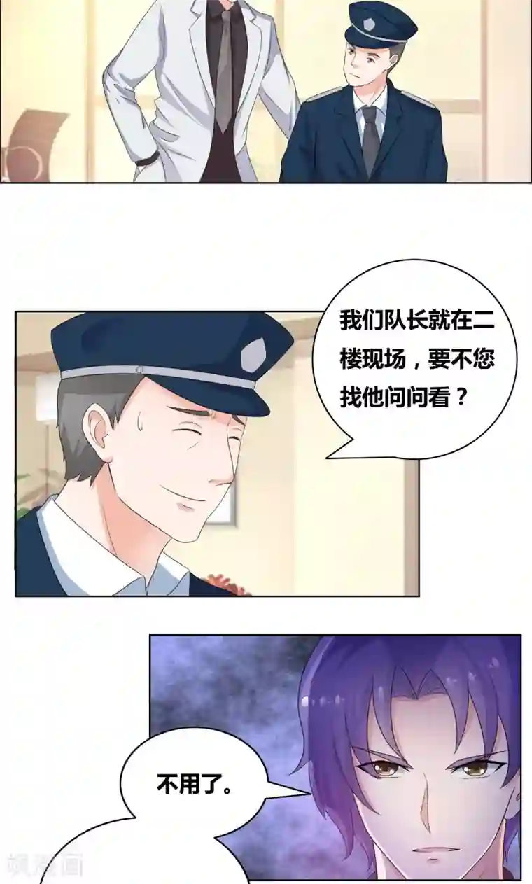 豪门小冤家第20话 你们跑得掉么