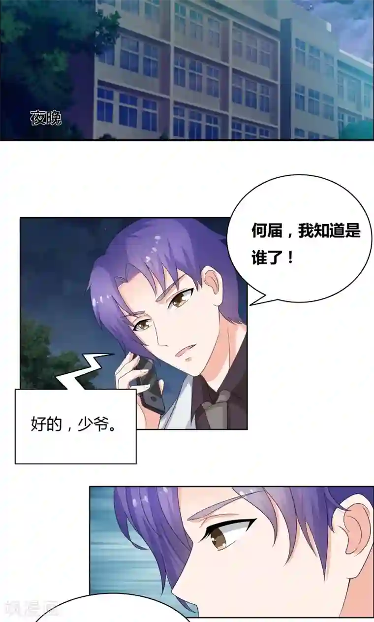 豪门小冤家第20话 你们跑得掉么