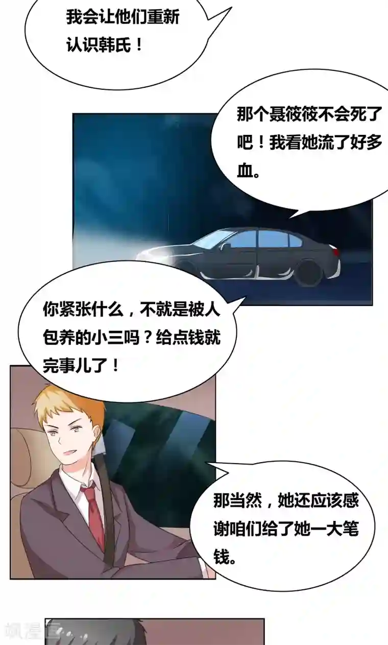 豪门小冤家第20话 你们跑得掉么