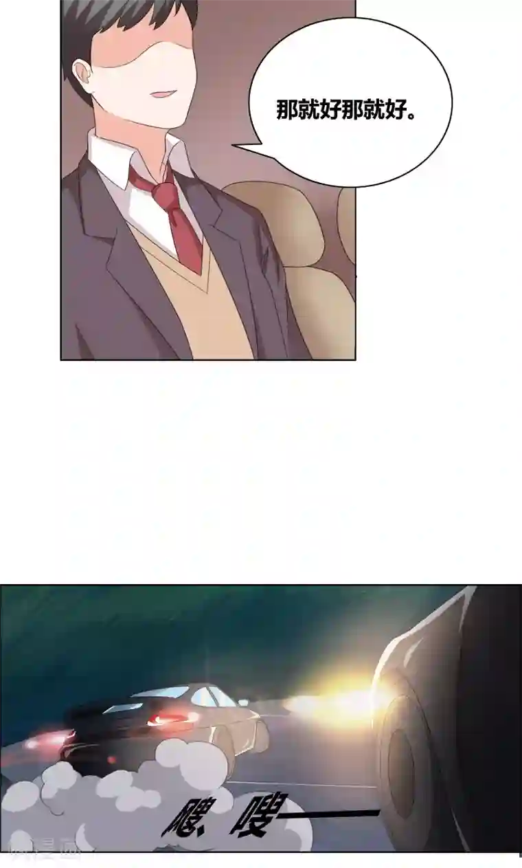 豪门小冤家第20话 你们跑得掉么