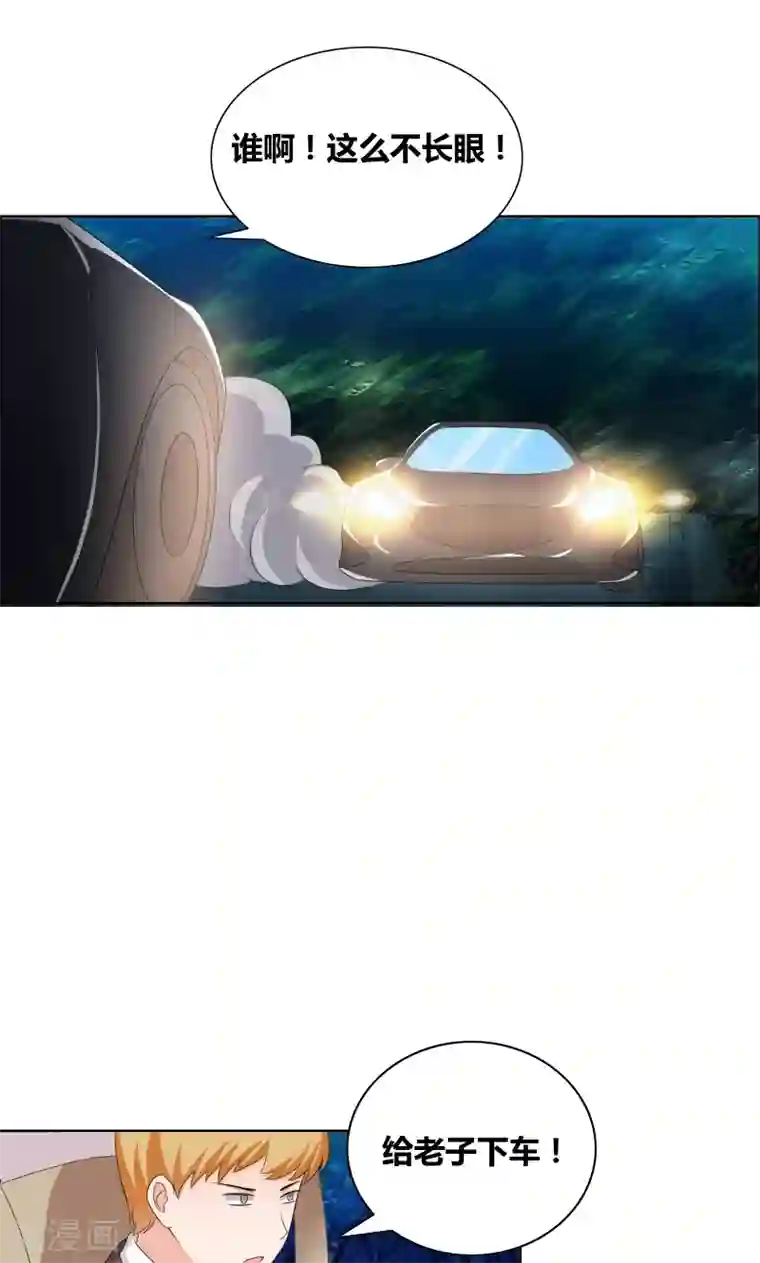 豪门小冤家第20话 你们跑得掉么