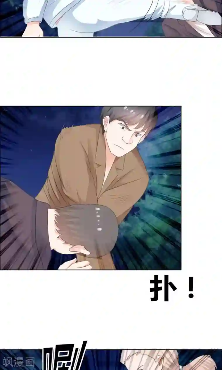 豪门小冤家第21话 知道我爸是谁吗