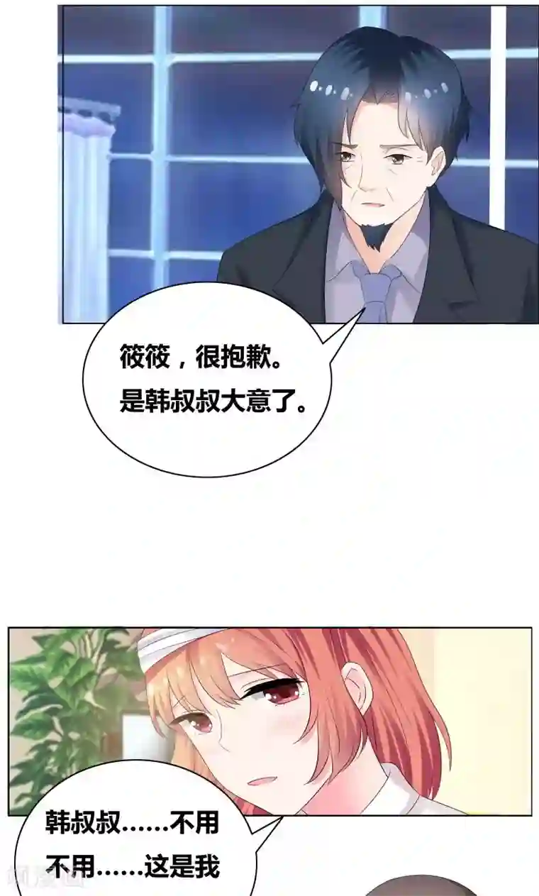 豪门小冤家第21话 知道我爸是谁吗