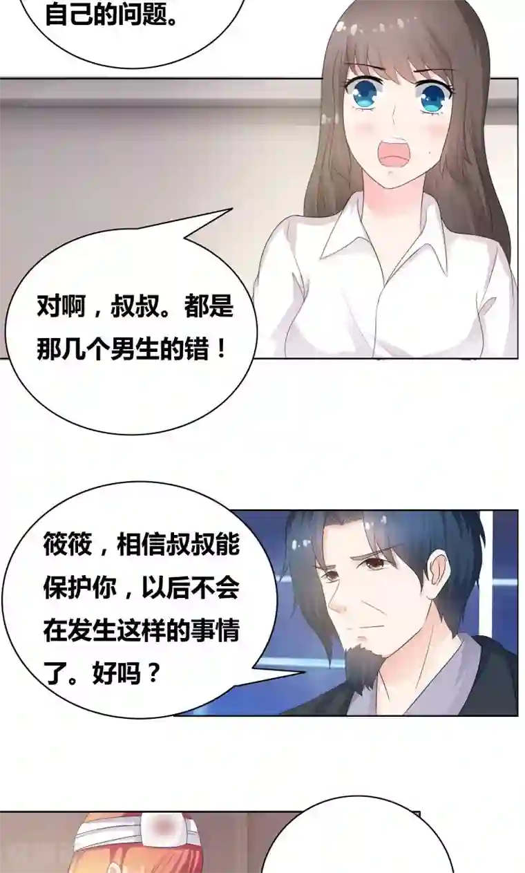 豪门小冤家第21话 知道我爸是谁吗