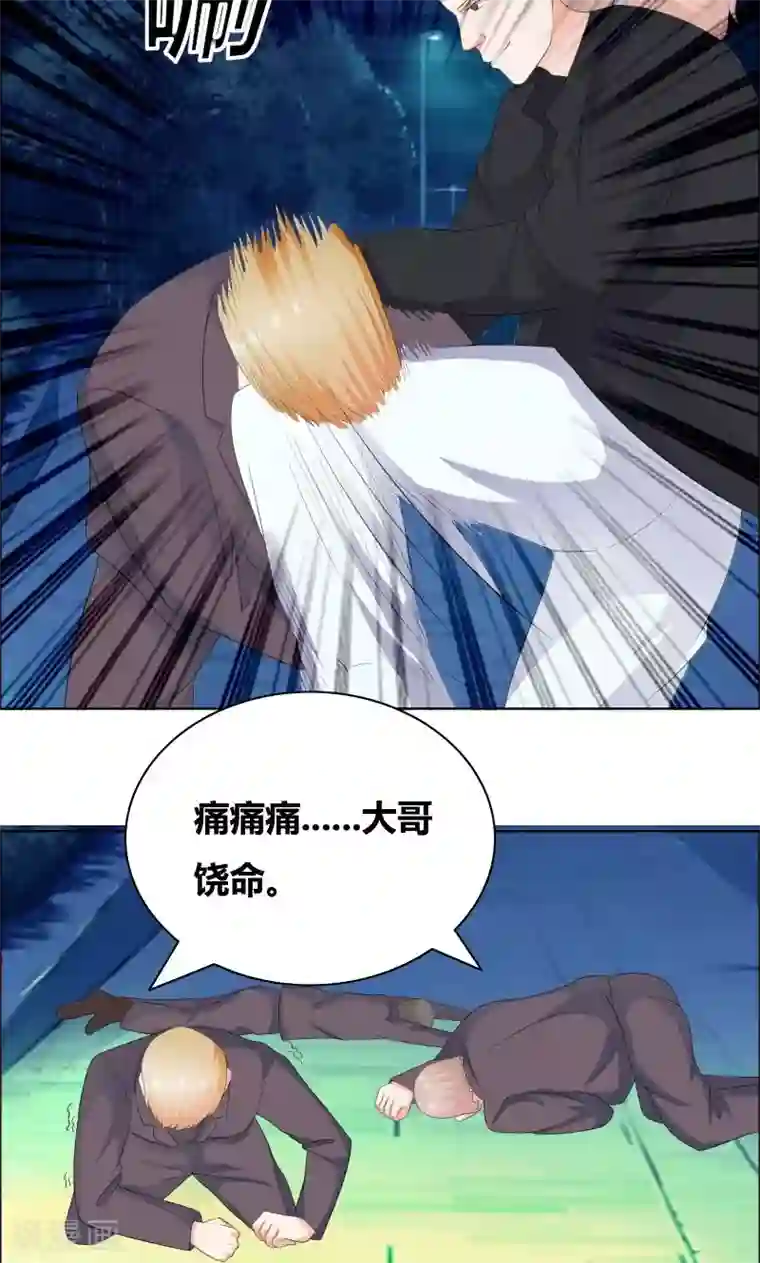 豪门小冤家第21话 知道我爸是谁吗