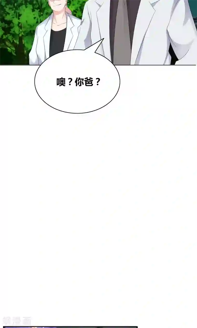 豪门小冤家第21话 知道我爸是谁吗