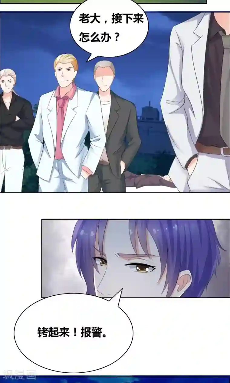 豪门小冤家第21话 知道我爸是谁吗