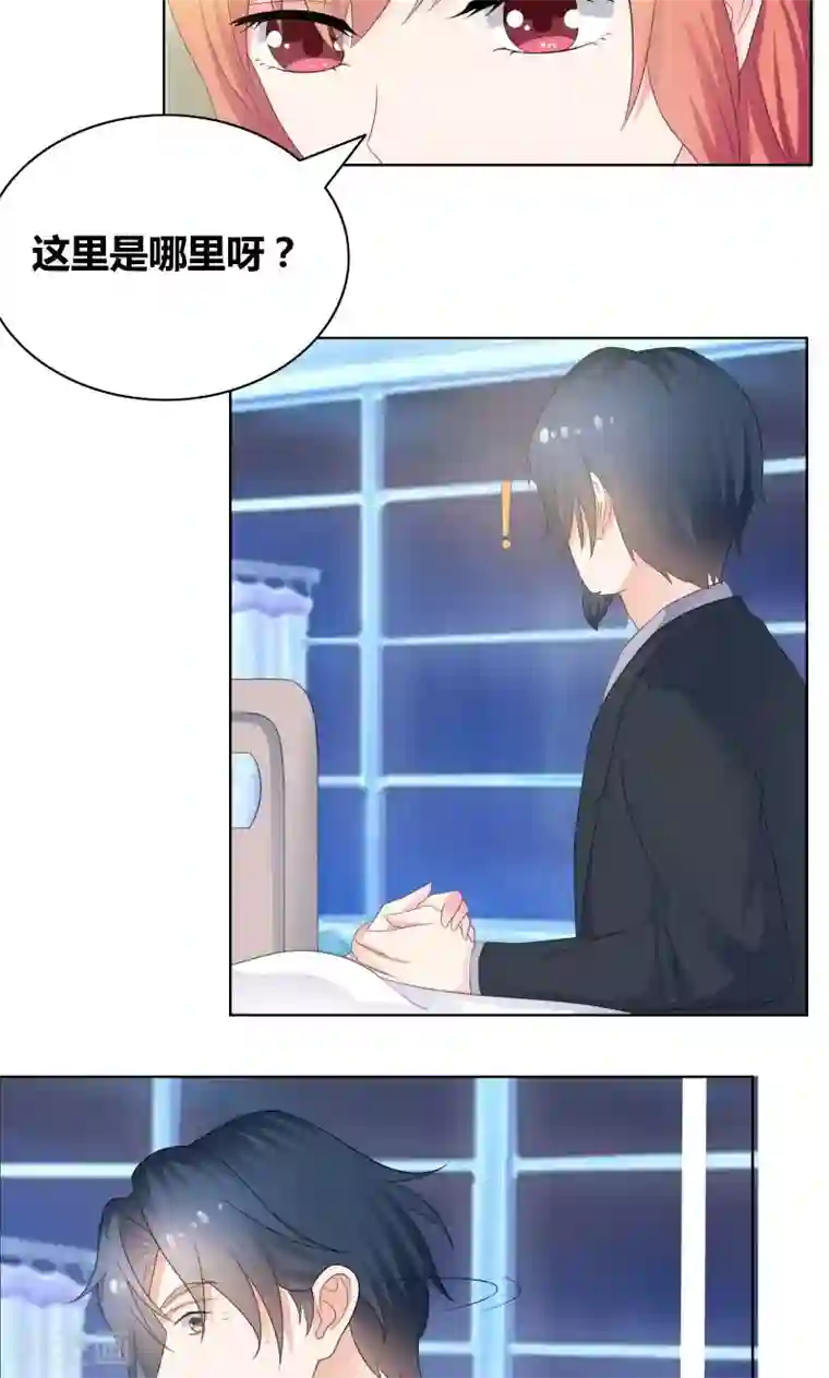 豪门小冤家第21话 知道我爸是谁吗