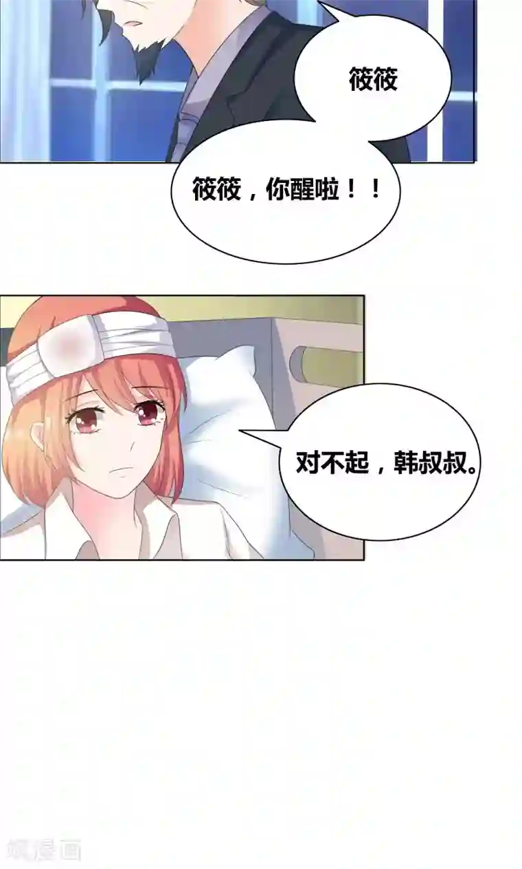 豪门小冤家第21话 知道我爸是谁吗