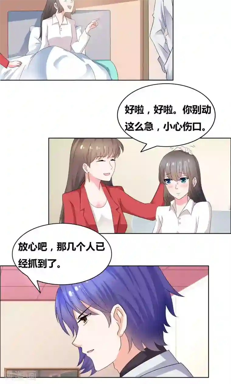 豪门小冤家第22话 我和妈妈出去走走