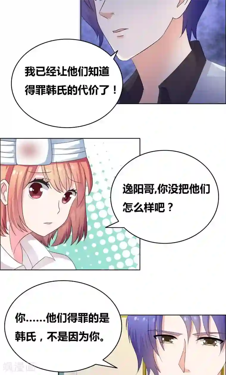 豪门小冤家第22话 我和妈妈出去走走