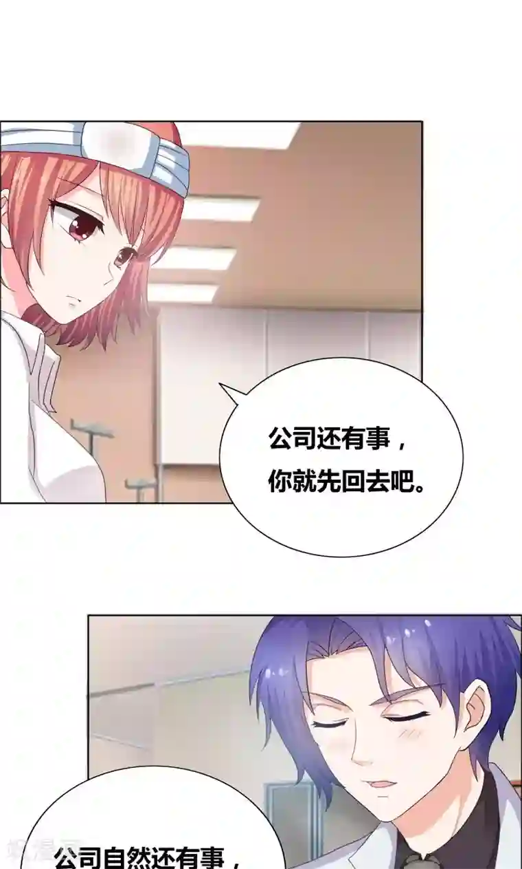 豪门小冤家第23话 我忘了心