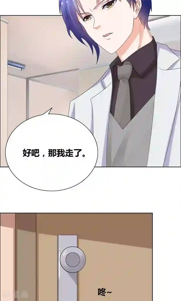 豪门小冤家第23话 我忘了心