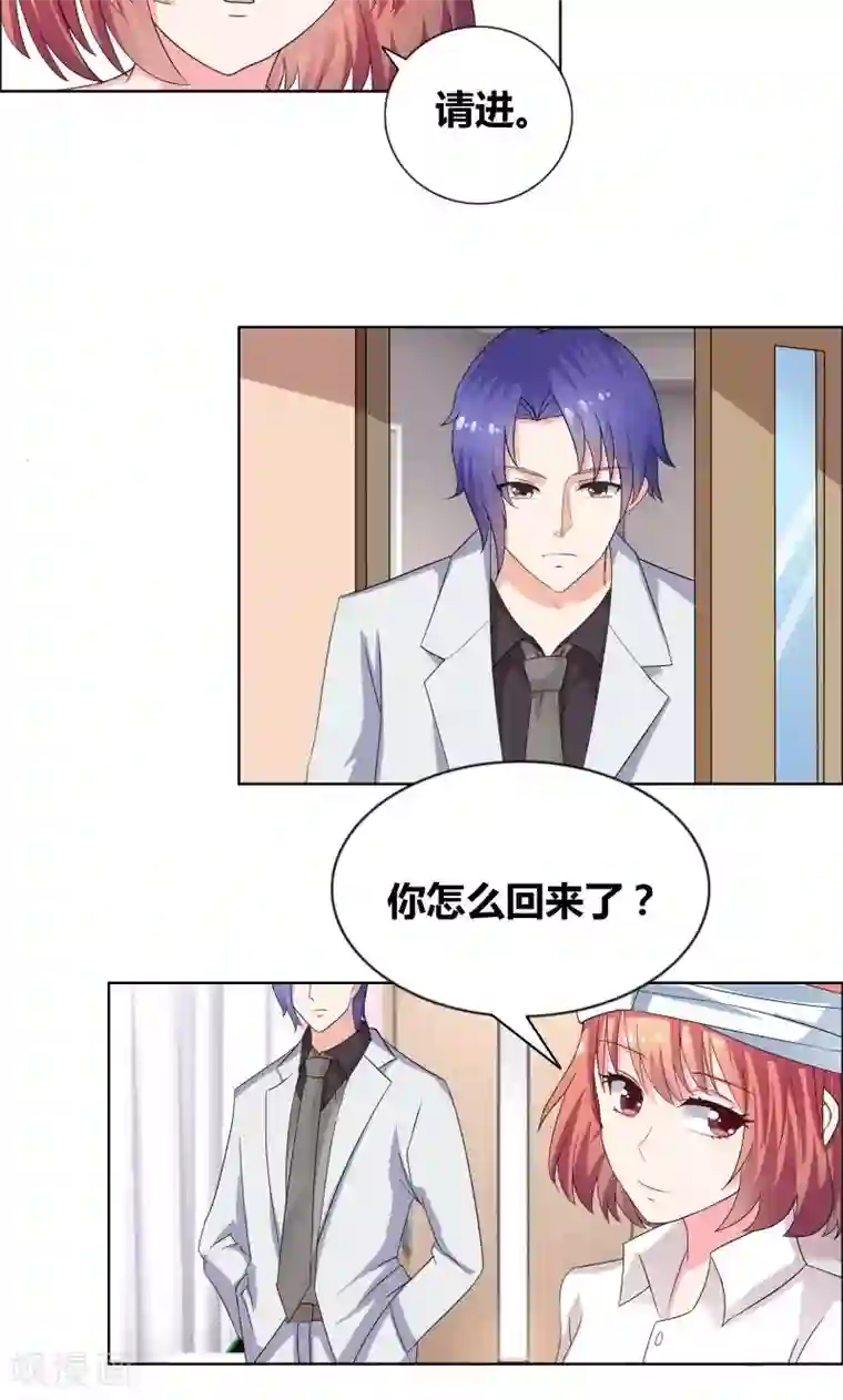 豪门小冤家第23话 我忘了心