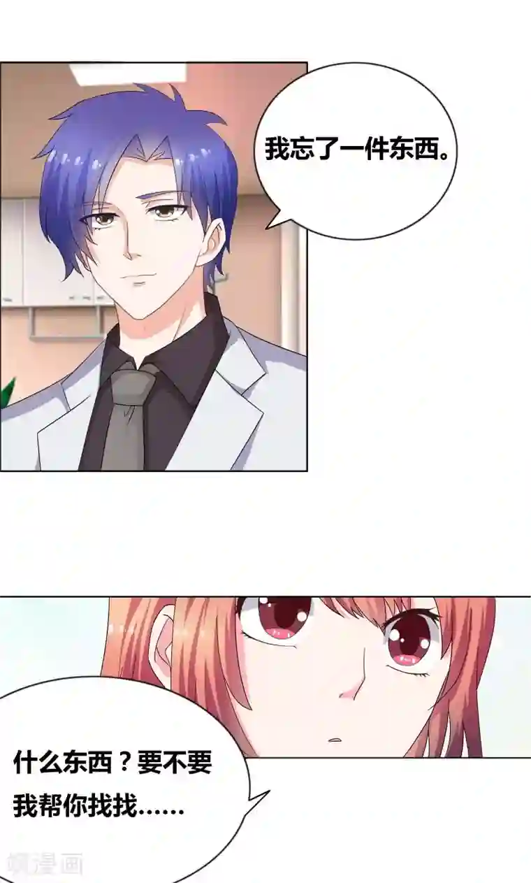 豪门小冤家第23话 我忘了心