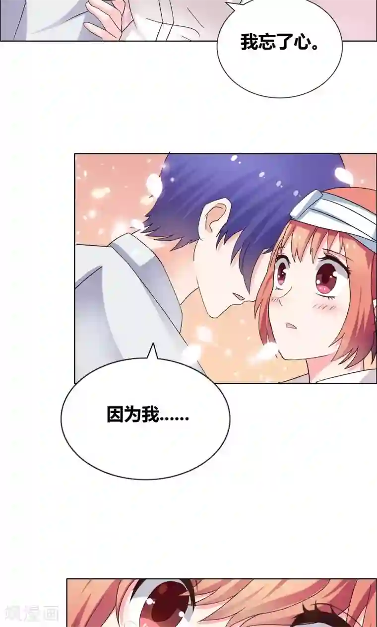 豪门小冤家第23话 我忘了心