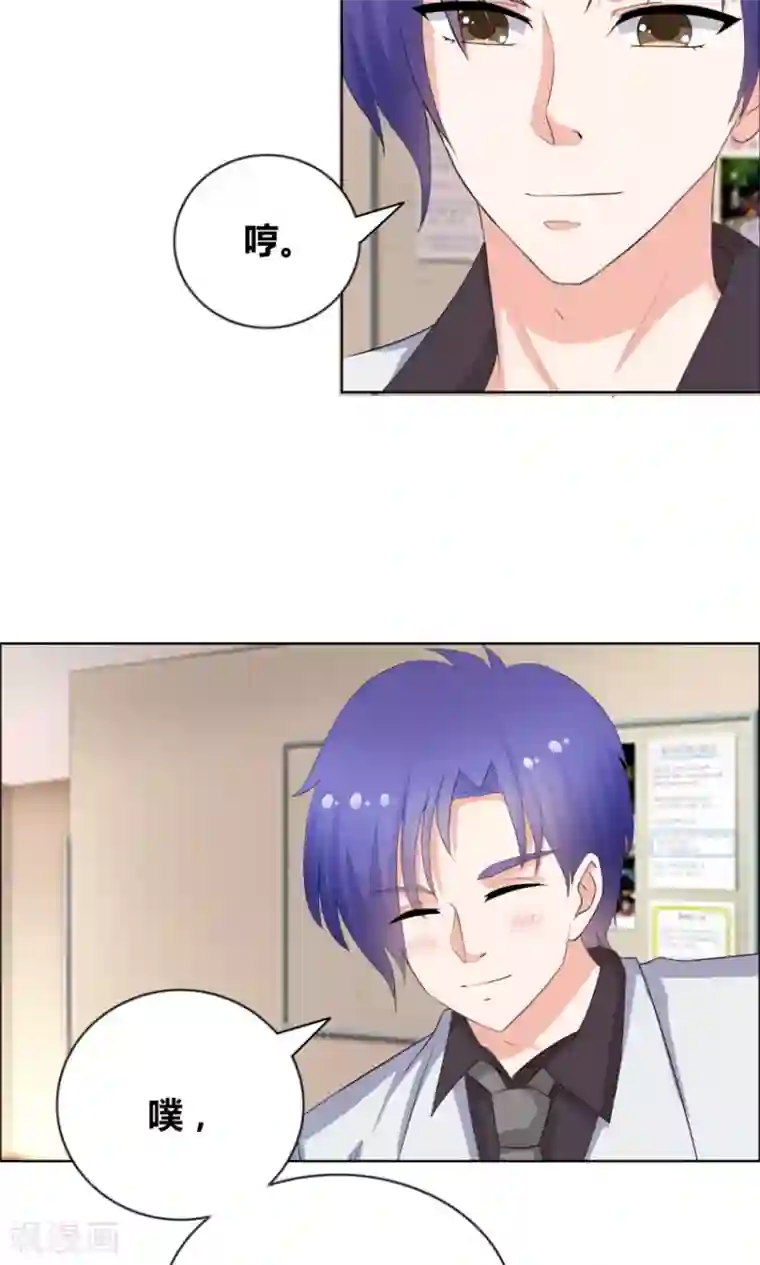 豪门小冤家第24话 笑什么笑!