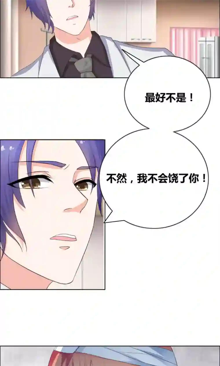 豪门小冤家第24话 笑什么笑!