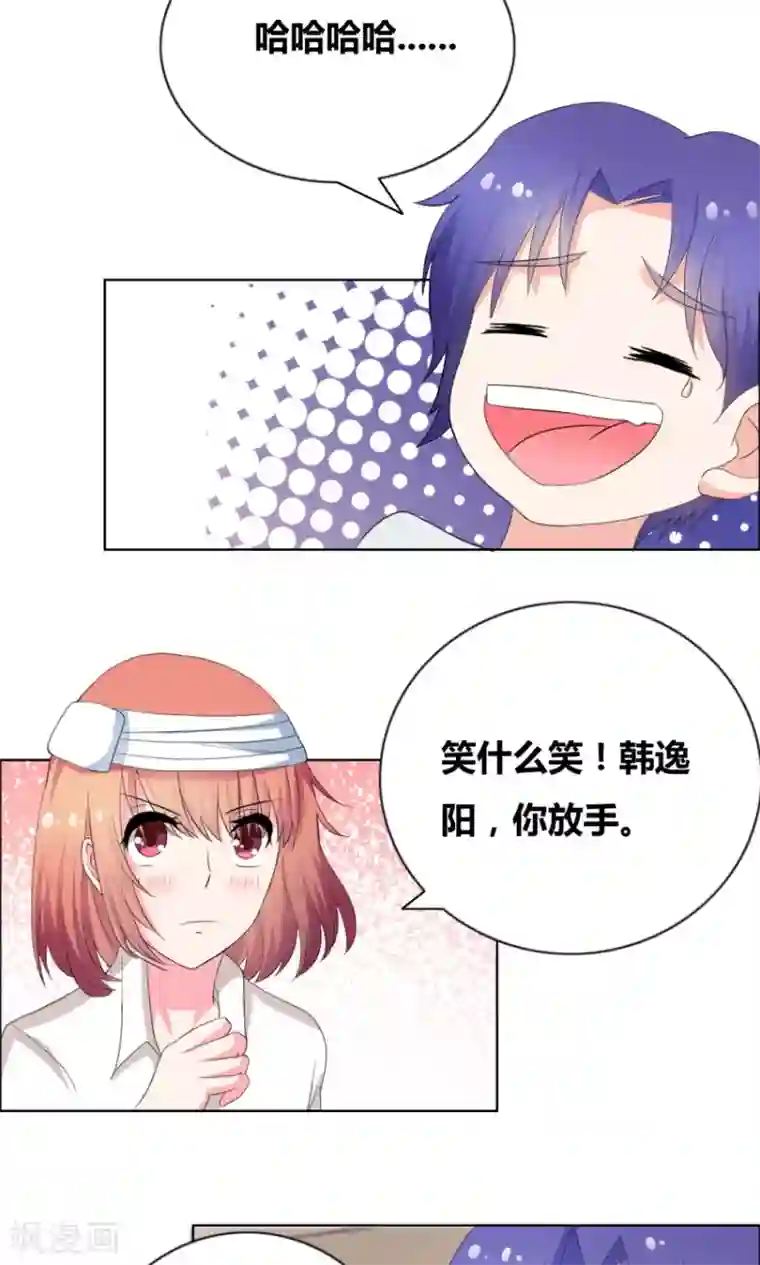 豪门小冤家第24话 笑什么笑!
