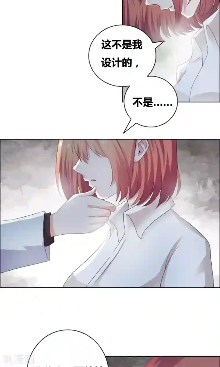 豪门小冤家第24话 笑什么笑!