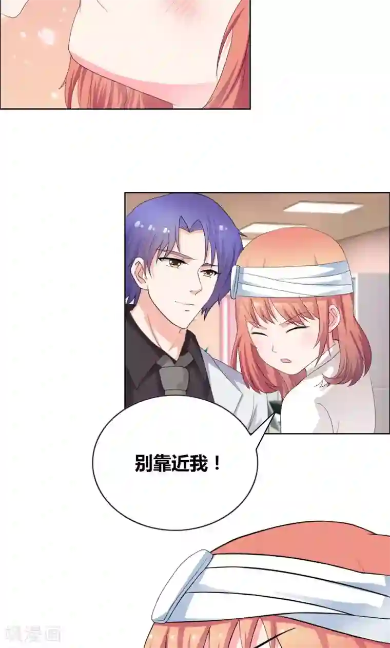 豪门小冤家第25话 推拉