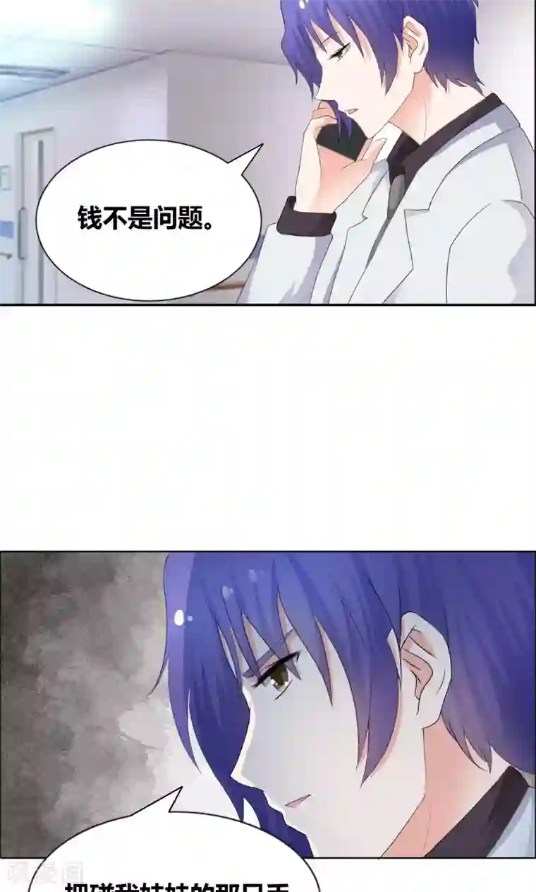 豪门小冤家第25话 推拉