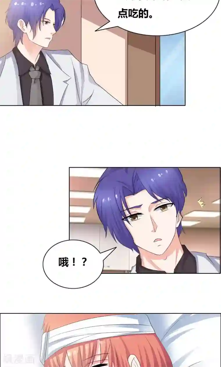 豪门小冤家第25话 推拉