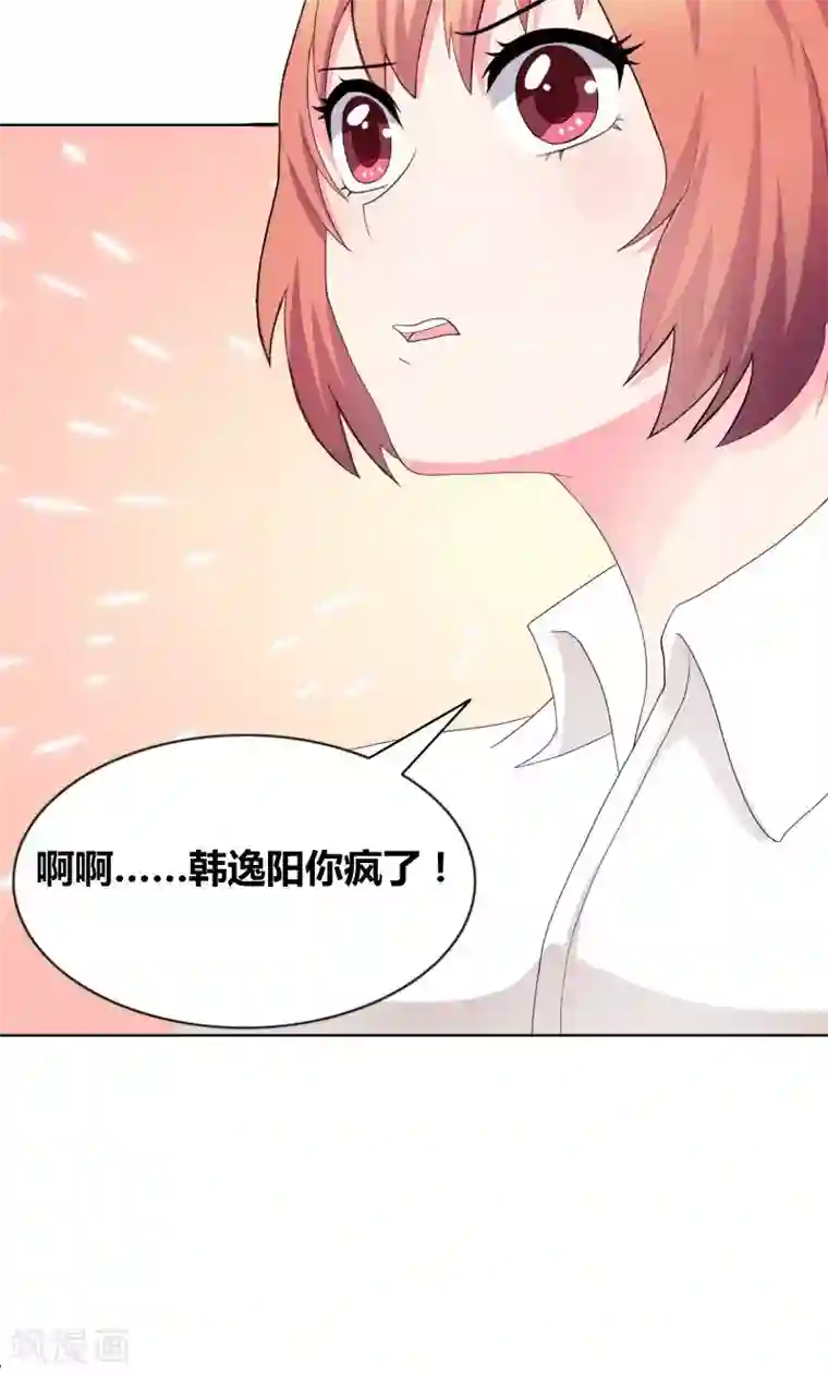 豪门小冤家第25话 推拉