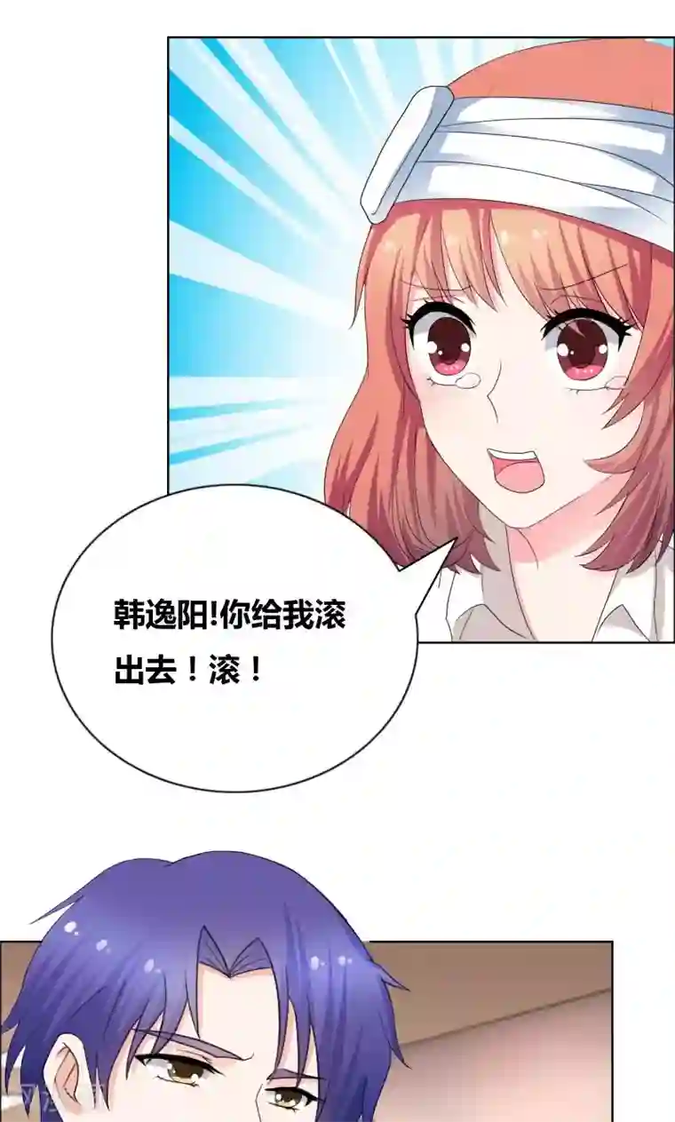 豪门小冤家第25话 推拉