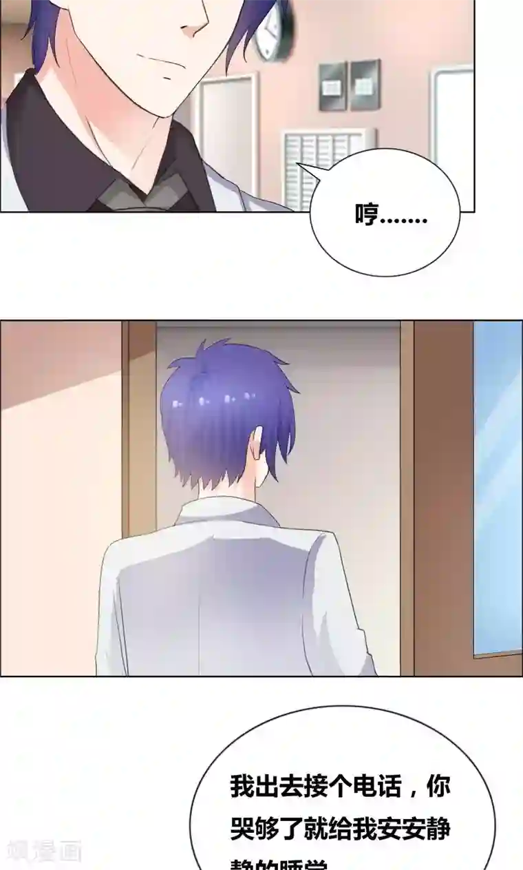 豪门小冤家第25话 推拉