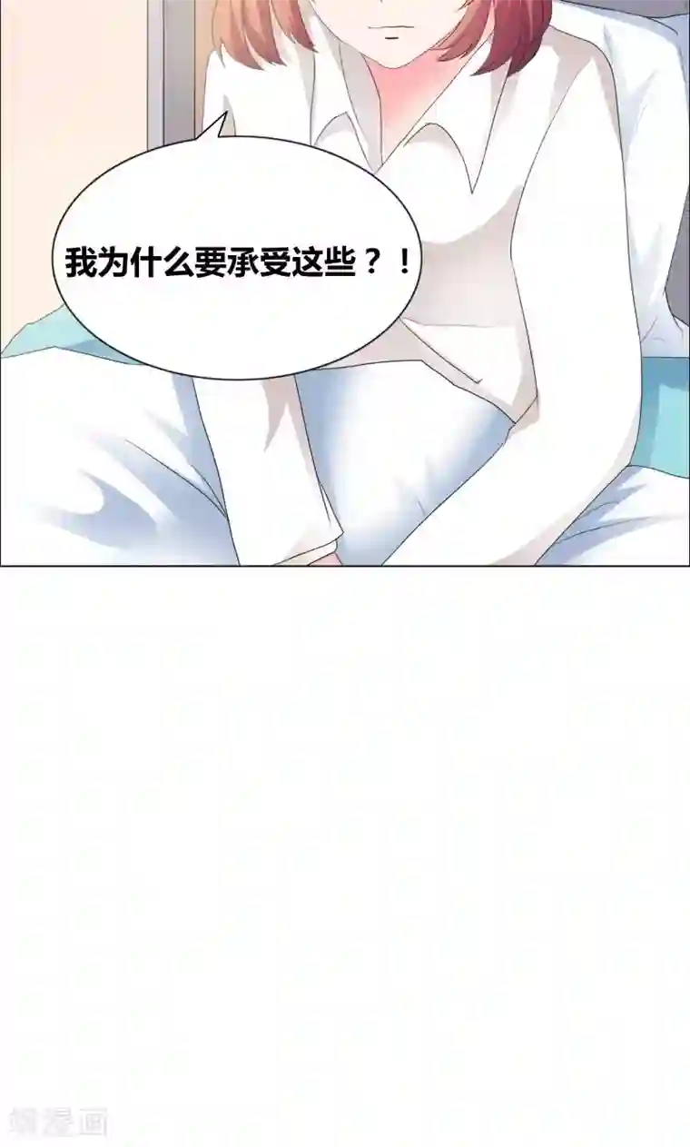 豪门小冤家第25话 推拉