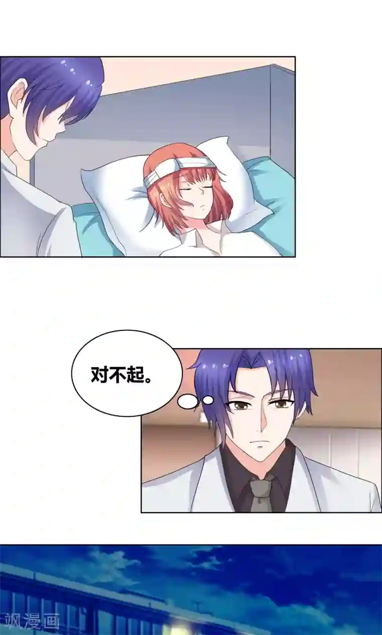 豪门小冤家第26话 甜甜的吻