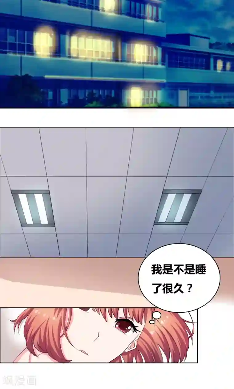 豪门小冤家第26话 甜甜的吻