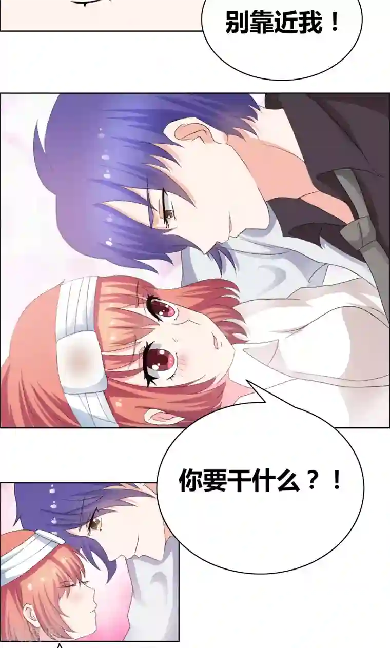 豪门小冤家第26话 甜甜的吻