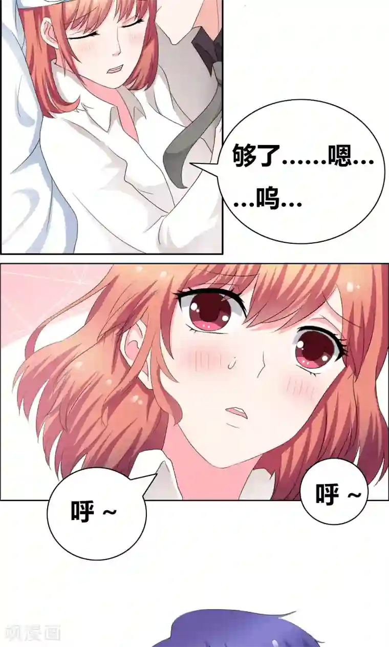 豪门小冤家第26话 甜甜的吻