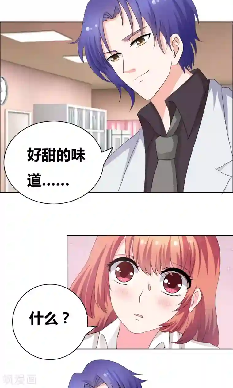 豪门小冤家第26话 甜甜的吻