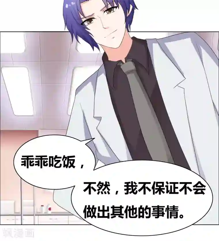 豪门小冤家第26话 甜甜的吻