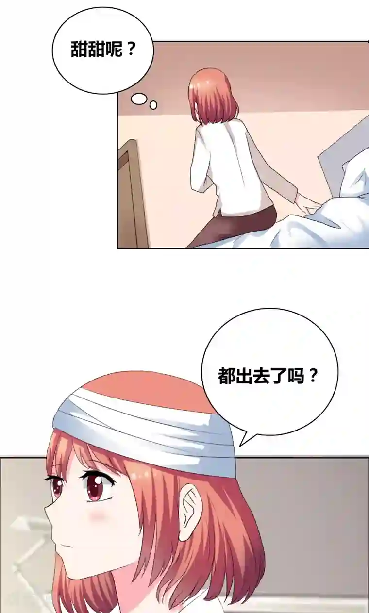 豪门小冤家第26话 甜甜的吻