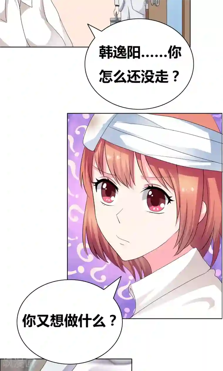 豪门小冤家第26话 甜甜的吻