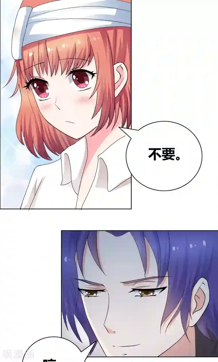 豪门小冤家第26话 甜甜的吻