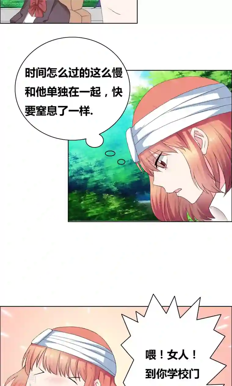 豪门小冤家第27话 你再说一遍！