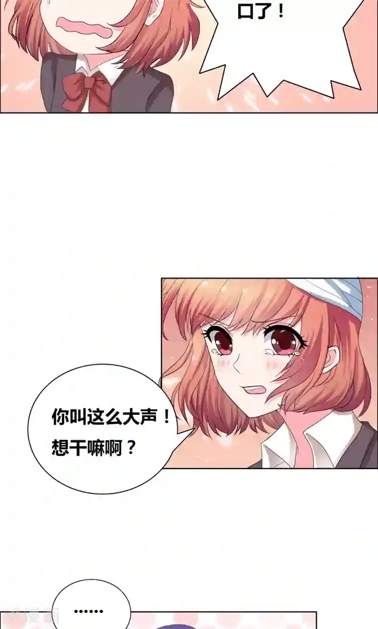 豪门小冤家第27话 你再说一遍！