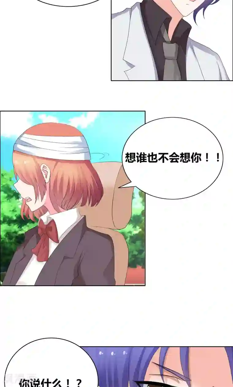 豪门小冤家第27话 你再说一遍！