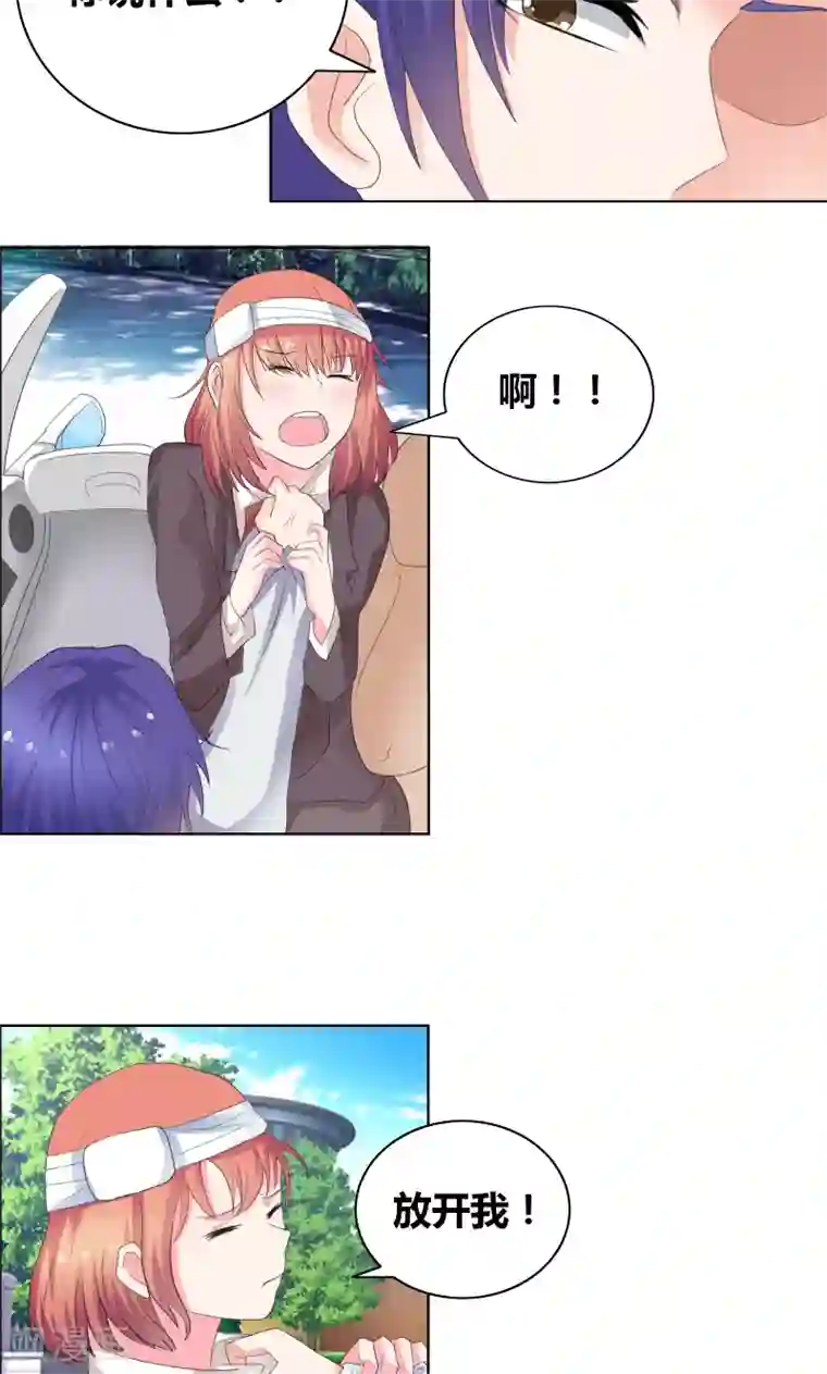 豪门小冤家第27话 你再说一遍！