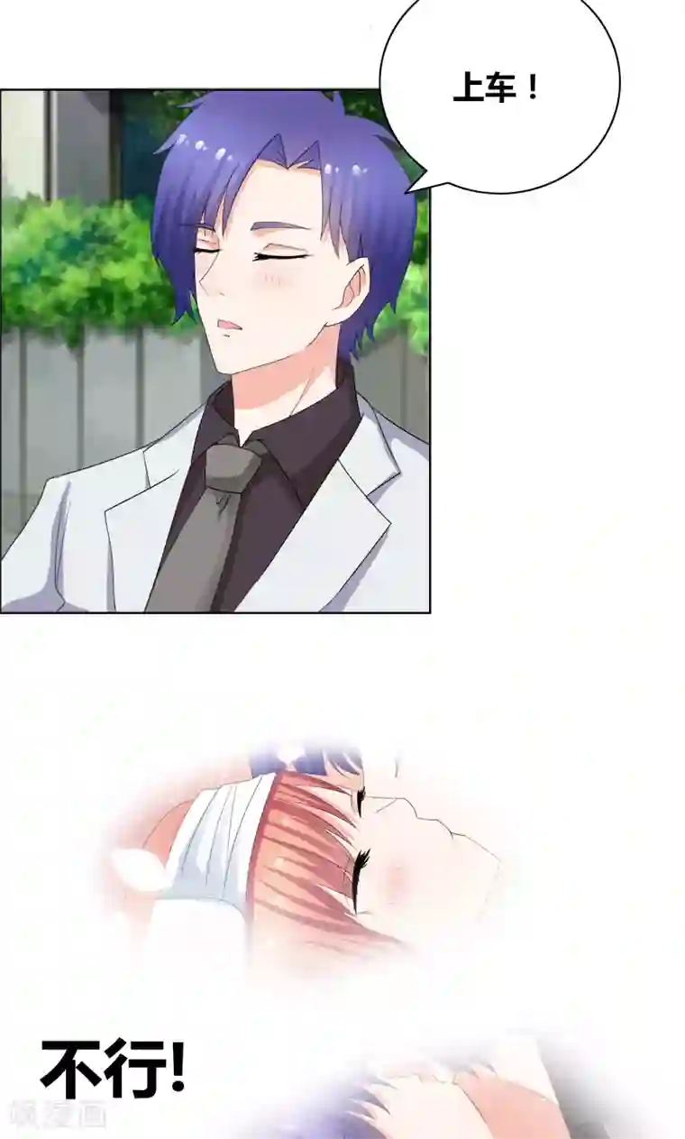 豪门小冤家第27话 你再说一遍！