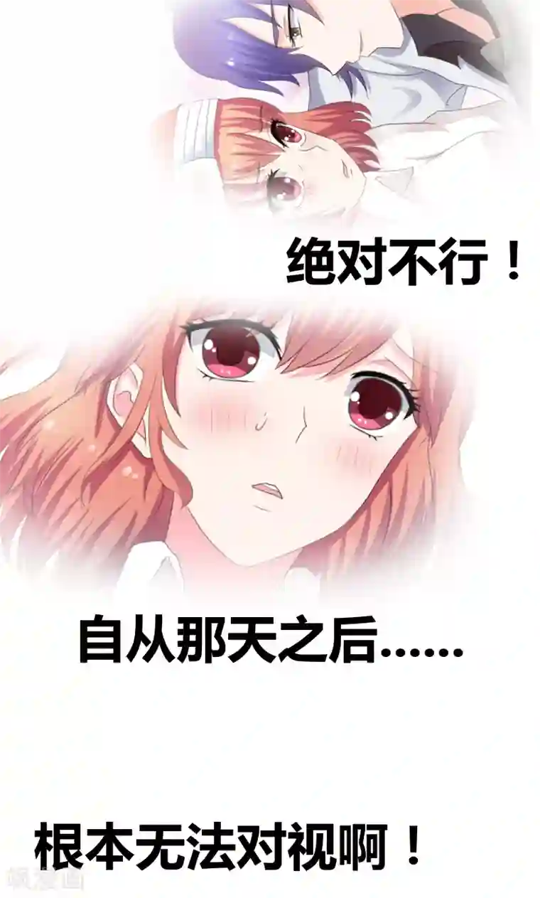 豪门小冤家第27话 你再说一遍！